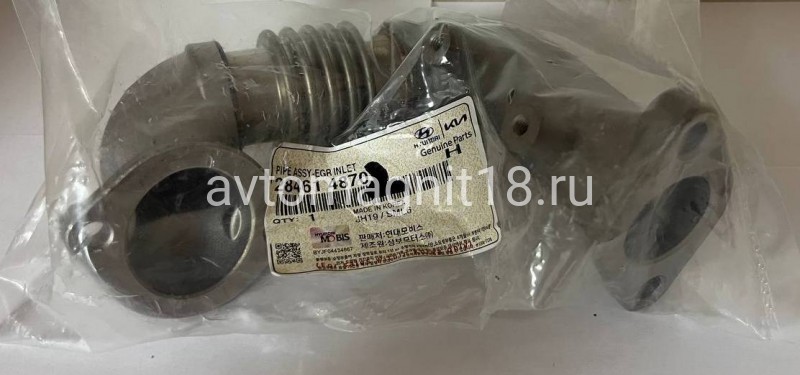 Трубка EGR D4GA E5