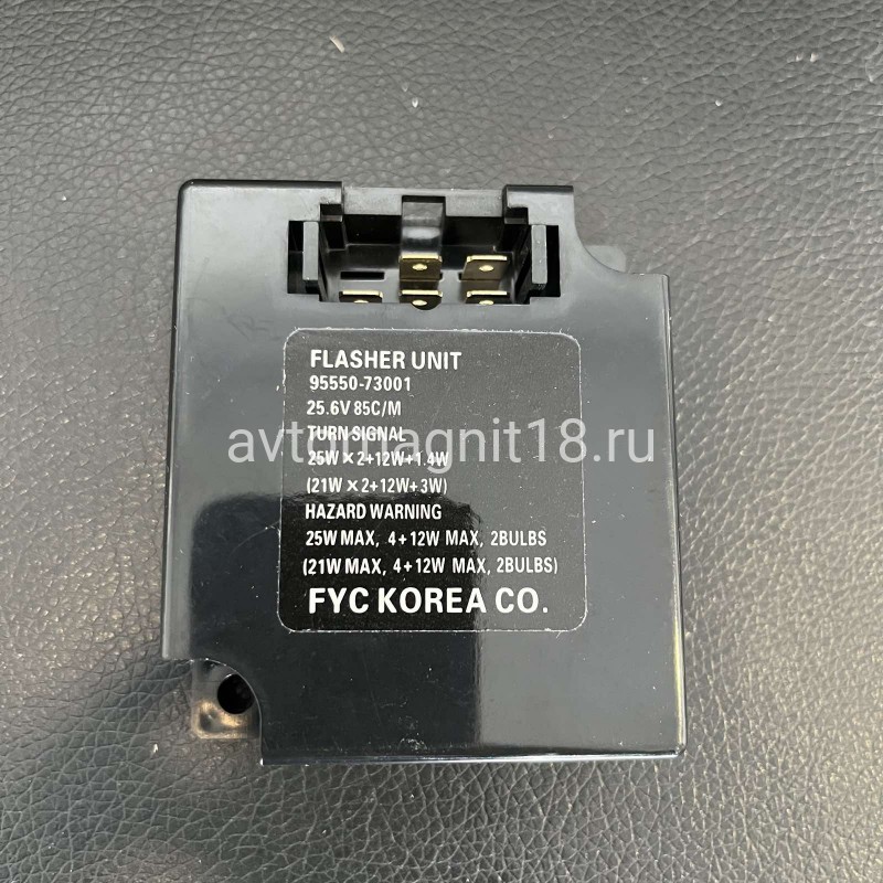 Реле укааазателя поворотов HJN
